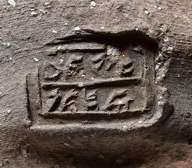 Hallazgo arqueológico confirma el relato de Ezequías